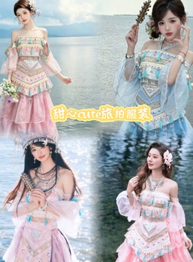 2026蓝色紫色新款套装苗族服装旅拍服饰少数民族苗疆写真少女摄影