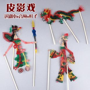 皮影戏道具哪吒人物带棍影子戏皮影工艺品学校手工教具送剧本音频