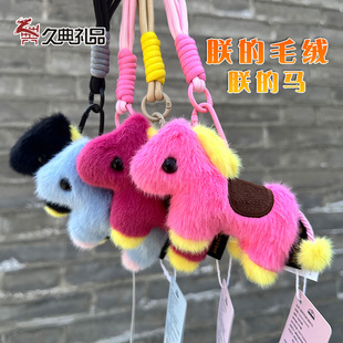 可爱小马家族毛绒钥匙扣卡通挂件挂饰公仔饰品正品高颜值秦俑纪念