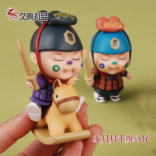 卡通兵马俑工艺品文创秦贝贝手办玩偶西安文创旅游纪念品送朋友