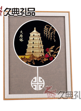 麦秆画手工艺品西安旅游大雁塔纪念品工艺品摆件客厅博古架装饰