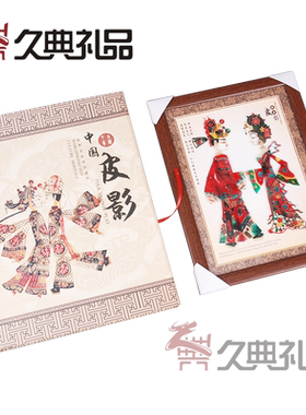 皮影画框镜框装饰画皮