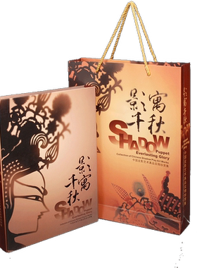千秋影寓皮影剪纸册邮票陕西特色