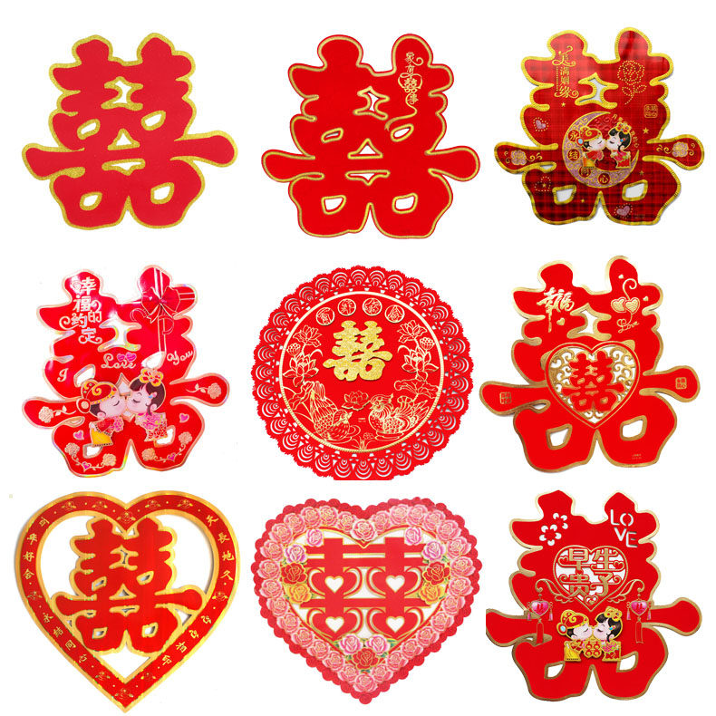 结婚喜字门贴 大门口大号特大超大 婚房装饰小区酒店大喜字 2张
