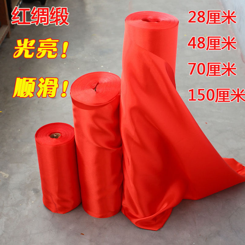 结婚布置大红布 红绸布 剪彩揭牌会议 加厚红绸缎布 可做大红花