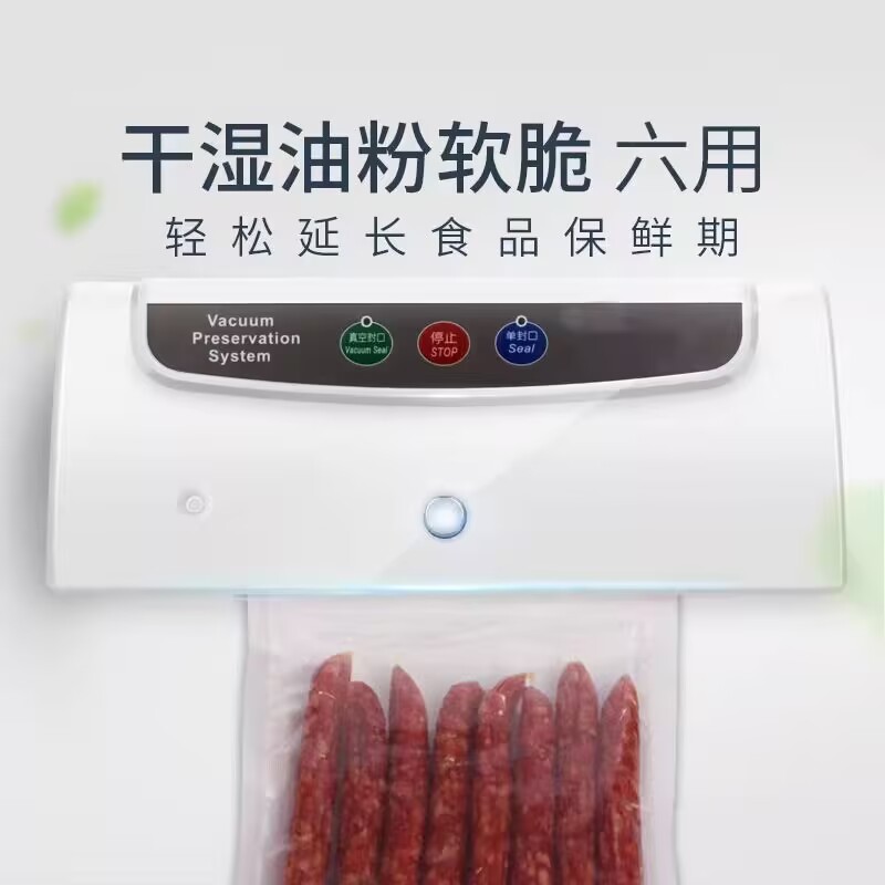 专做真空包装机真空封口机十年上