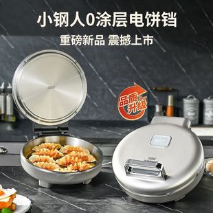 利仁小钢人不锈钢电饼铛家用0涂层双面加热多功能电煎锅烙饼新款