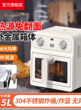 利仁KZ-J6570【双热源】不锈钢家用可视电炸锅空气炸锅6.5L烤箱
