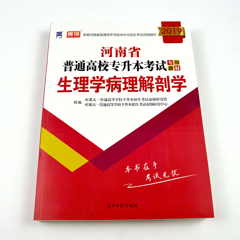少见疾病的诊断病理学