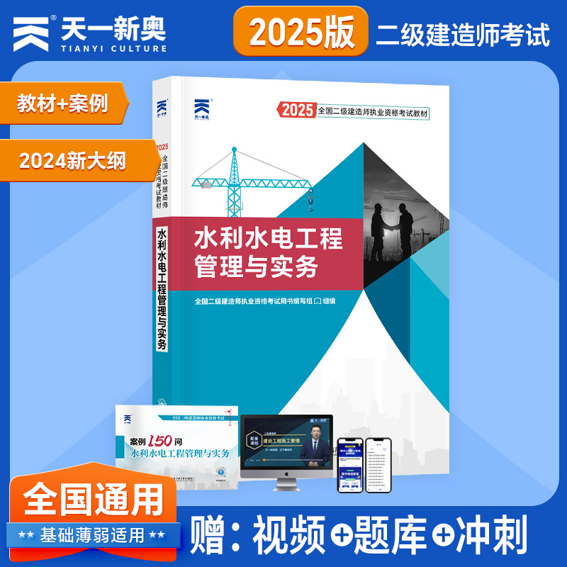 二级建造师执业资格考试