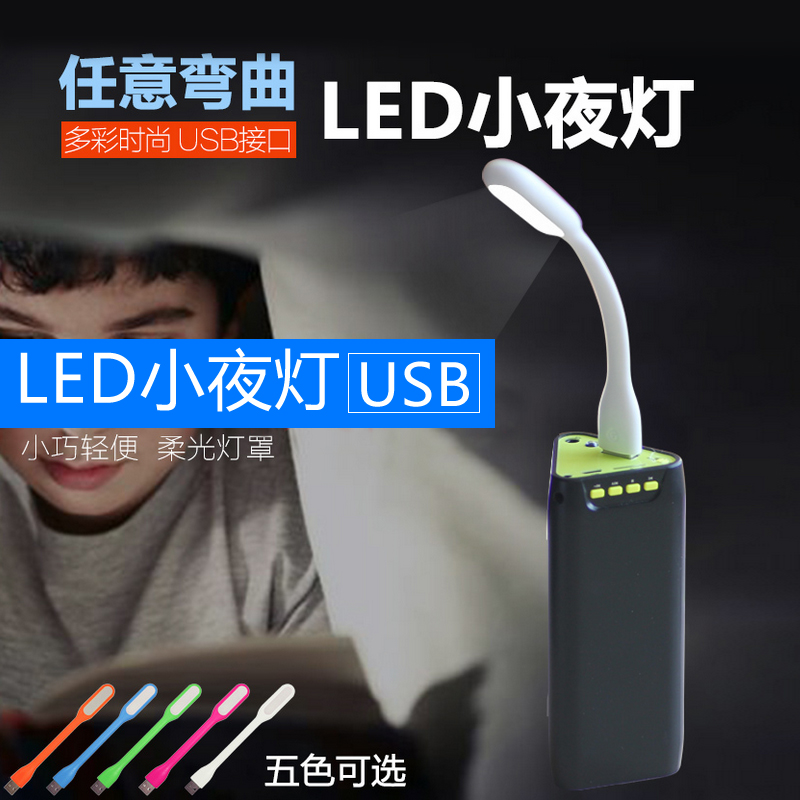 Lampe USB - Ref 381657 Image 3