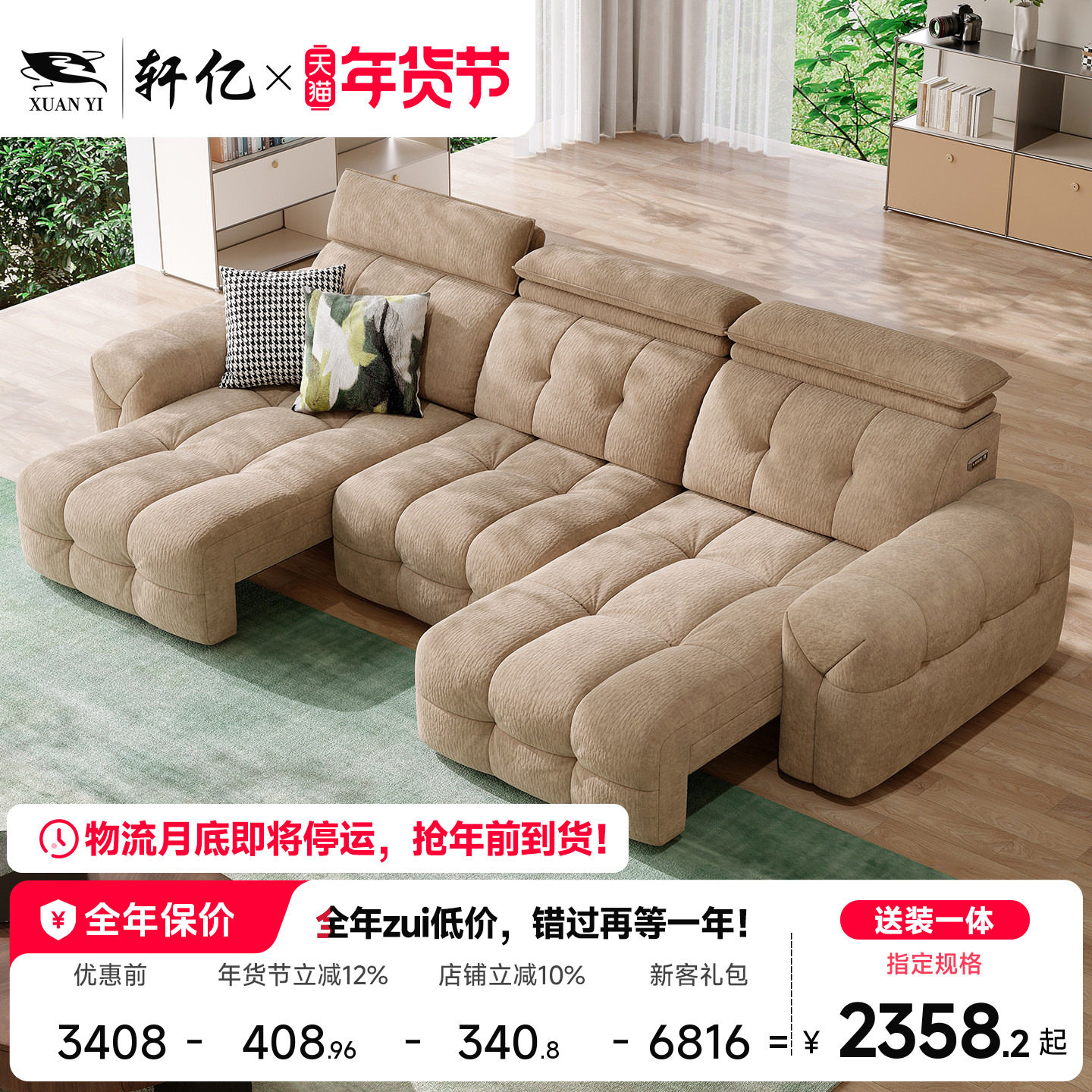 电动功能布艺沙发可调节伸缩可躺可睡客厅家庭影院智能家具F-M110,住宅家具,功能沙发,淘宝优惠券,粉丝福利购,淘宝优惠卷