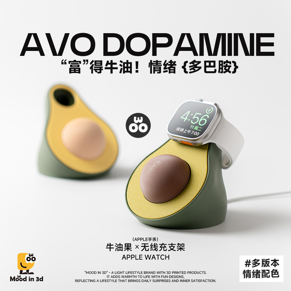 情绪搭子|适用iWatchs创意牛油果AppleWatch无线充支架底座图片