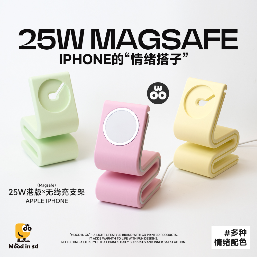手机充电支架适用magsafe小米无线充港版25w波浪形无线充磁吸支架