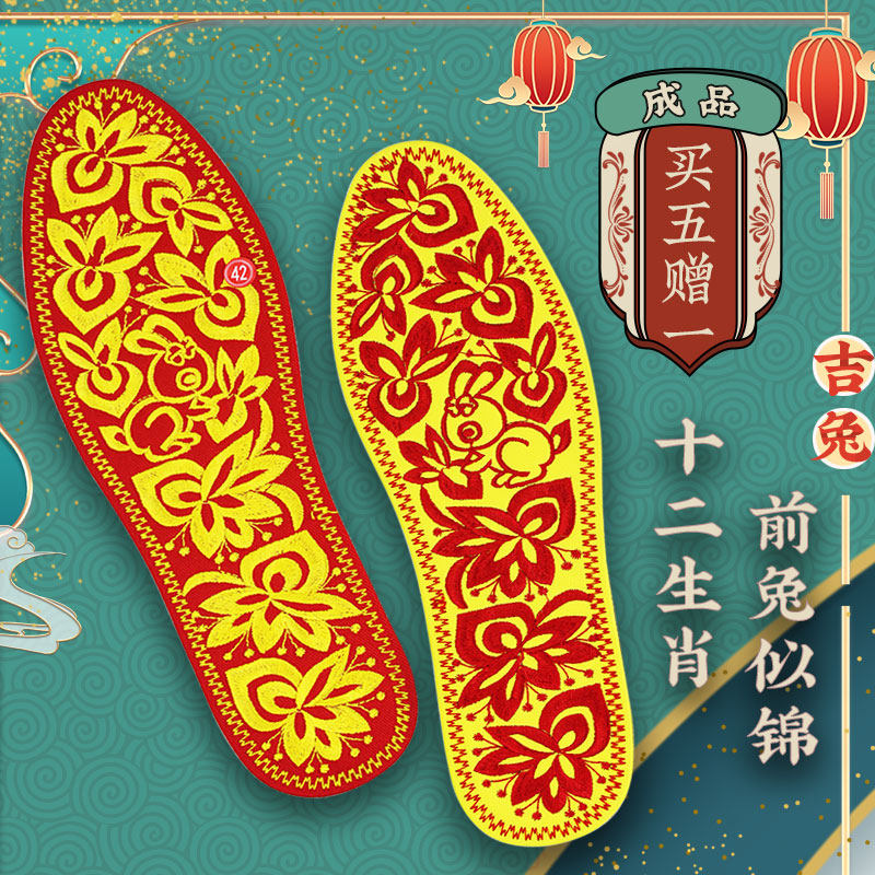 结婚绣花鞋垫一双包邮十层棉布