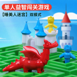 王子闯关睡美人迷宫玩具儿童桌游