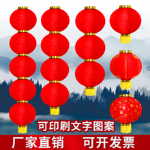 大红三四五六连串灯笼室外小红灯笼春节广告新年户外圆灯笼串挂饰