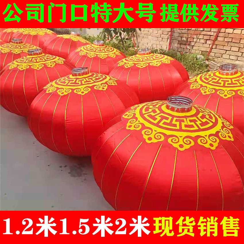 特大号大红灯笼直径1.5米2米2.5米大型户外春节元旦公司门口装饰
