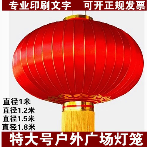 建盼 2米铁口耐用超大号特大红灯笼喜庆广告广场超市春节节日装饰