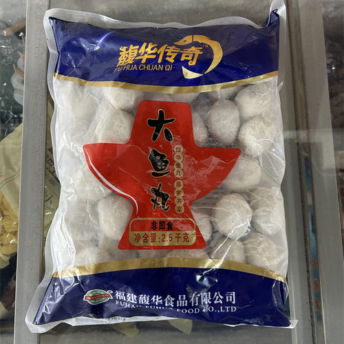 馥华传奇大鱼丸5斤商用约50个福州鱼丸包心超大鱼丸火锅关东煮