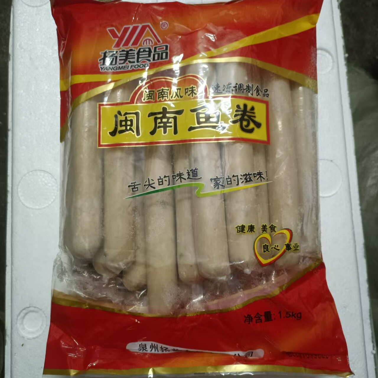 扬美闽南鱼卷 3斤约13条 福鱼糕/鱼饼
