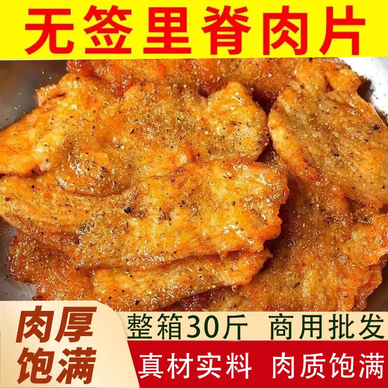 无签里脊鸡肉片30斤鸡肉片铁板鸡胸肉片鸡柳里脊肉食材商用批发