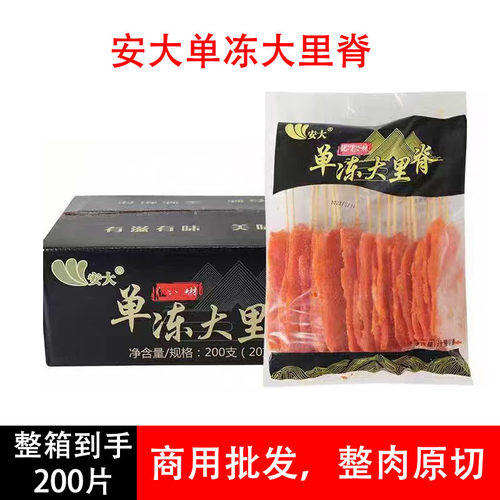 安大单冻大里脊肉串鸡肉串奥尔良油炸早餐餐饮批发外卖炒饭手抓饼