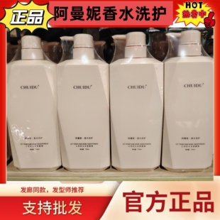垂度阿曼妮洗发水香水留香滋润净爽去屑止痒控油顺滑头皮好用保湿