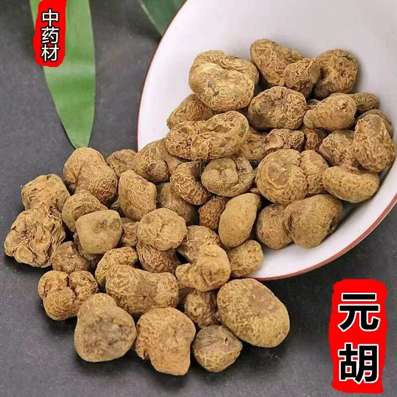 元胡中药材1kg元胡片延胡索醋