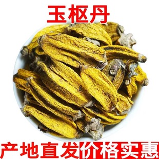 山货【玉枢丹】石仙桃黄仙桃精选云南高原玉枢丹产地货源天然包邮