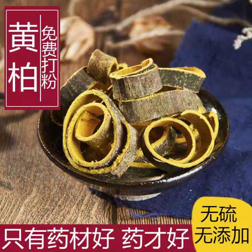 黄柏黄柏丝天然纯新货无硫中药材