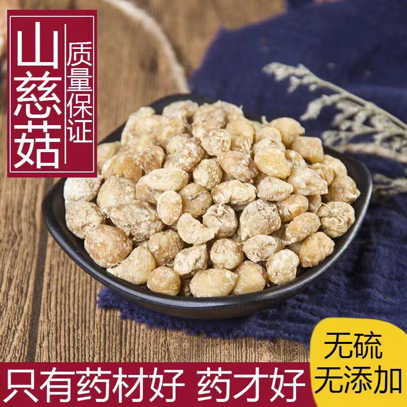 中药正宗新货山慈菇500g克精选