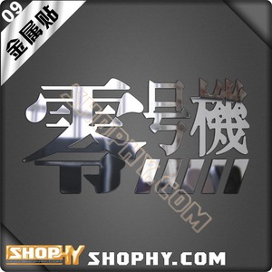 新世纪福音战士EVA零号机金属贴动漫后备箱贴自行车汽车贴纸09