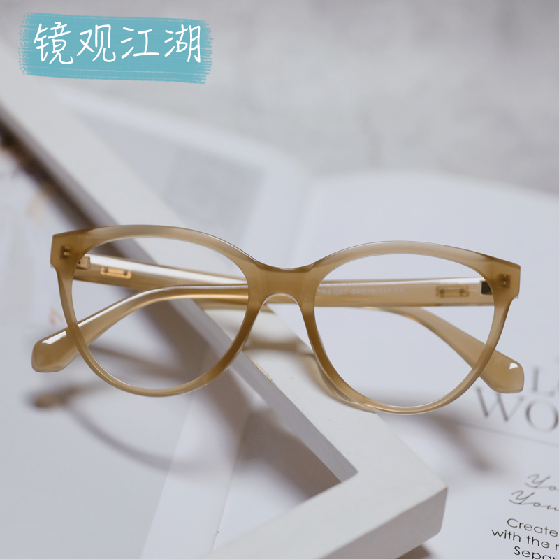 素颜高级感果冻茶眼镜框