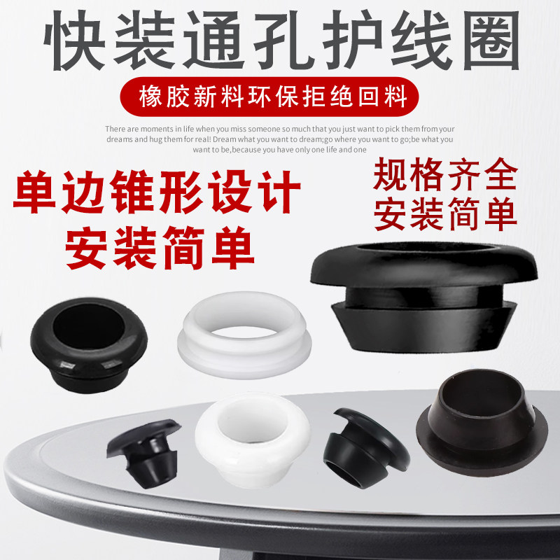 快装护线圈环保单面通孔配电箱柜单边锥形孔塞护线套过线环护线环,五金/工具,密封件,淘宝优惠券,粉丝福利购,淘宝优惠卷