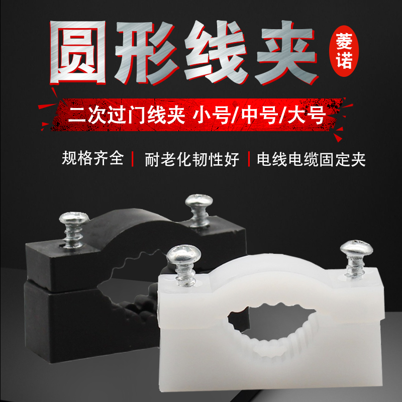 固定架圆形线夹LENOSM