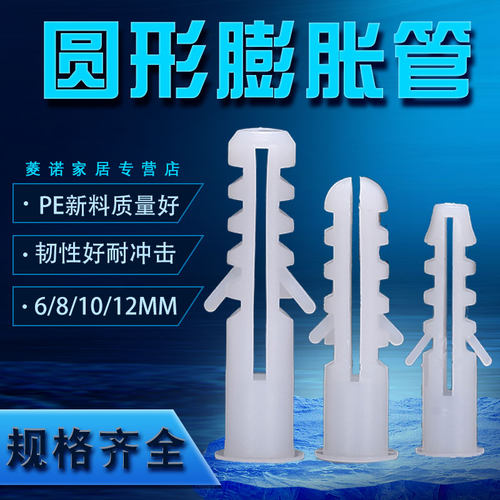 圆形膨胀螺丝管涨直径