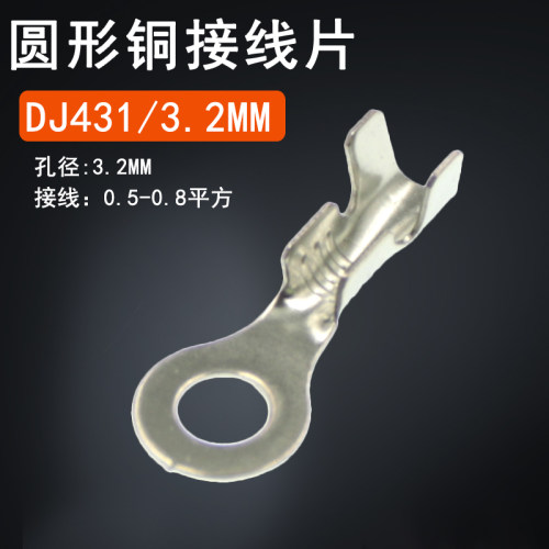 开口环形1000只/包接线片