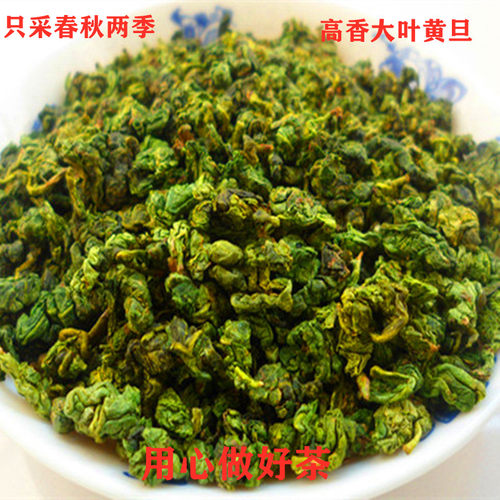 秋茶乌龙茶天香黄金桂茶叶特级