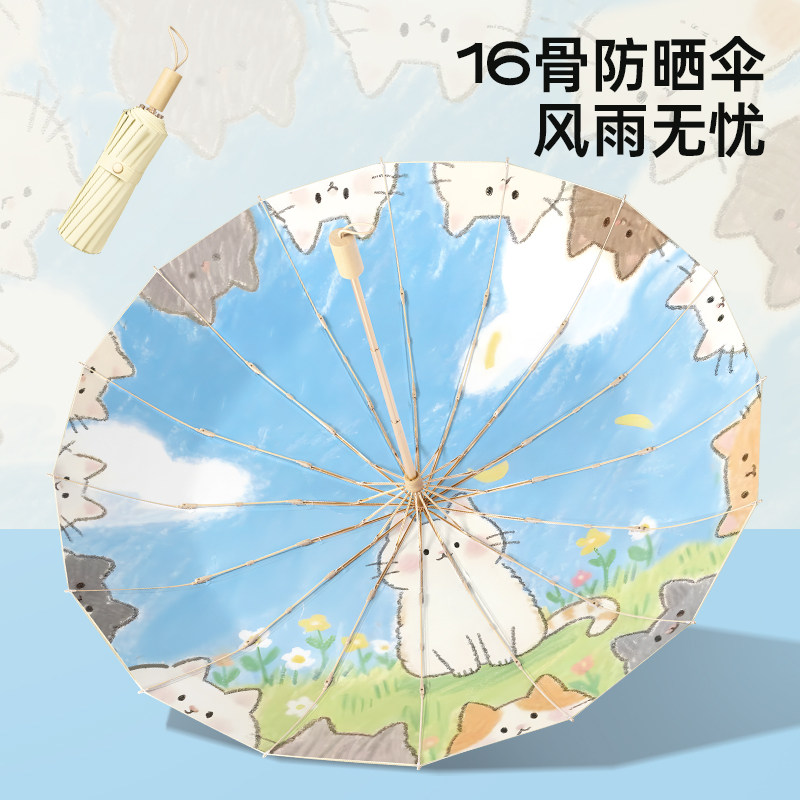 高颜值16骨遮阳伞可爱晴雨两用太阳伞双人防晒加大加固防风雨伞女 - 实物图