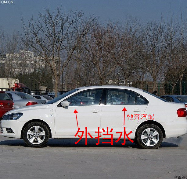 新桑塔纳新捷达昕锐新速腾新迈腾车门外压条车门亮条外挡水披水条