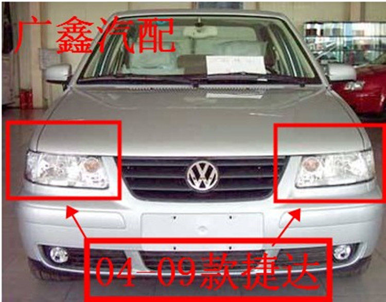 包邮正品捷达王04款-09款前大灯总成捷达春天04款捷达前照灯