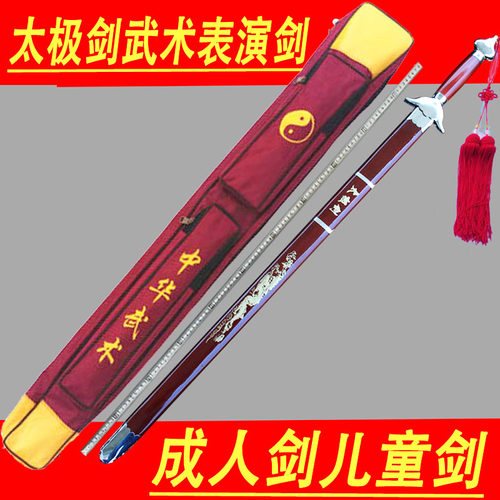 太极剑表演武术剑厂家直销