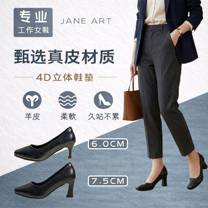 简步真皮舒适高跟方头职业银行工装单鞋久站不累空姐工作鞋女黑色