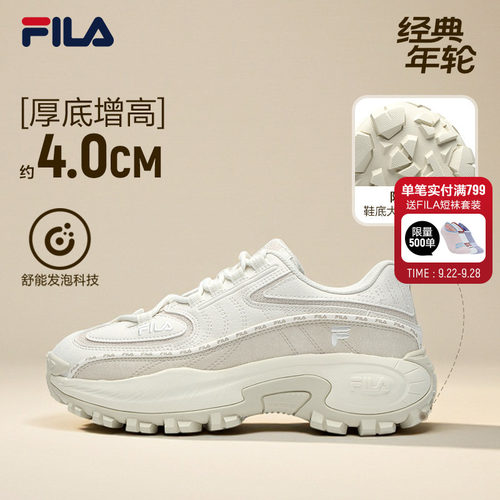 FILA斐乐休闲鞋女年轮老爹鞋