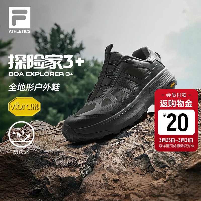 探险家3+|FILA斐乐BOA户外机能鞋男鞋2026春新款徒步鞋跑鞋运动鞋