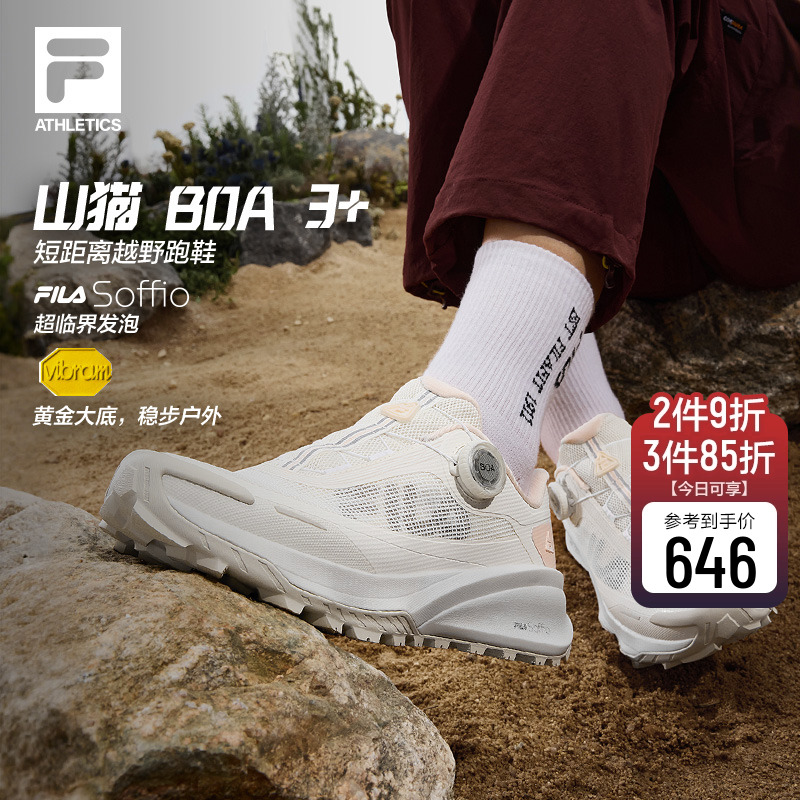 FILA斐乐女子运动跑步山猫鞋