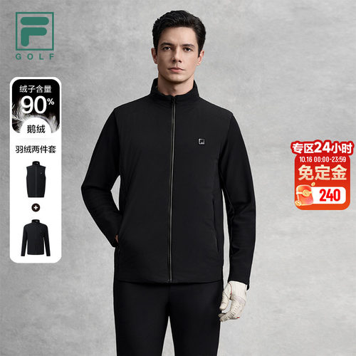 FILA斐乐男士羽绒服两件套