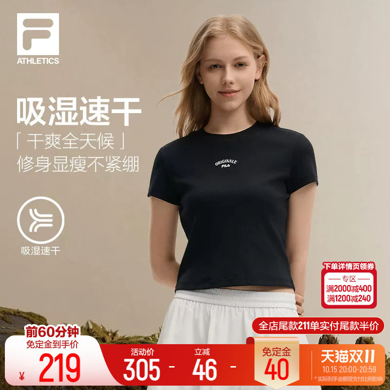 斐乐速干T│FILA女子短袖衫26秋季新款正肩百搭上衣修身干爽T恤