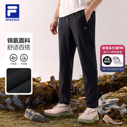 FILA斐乐男子针织长裤防晒运动